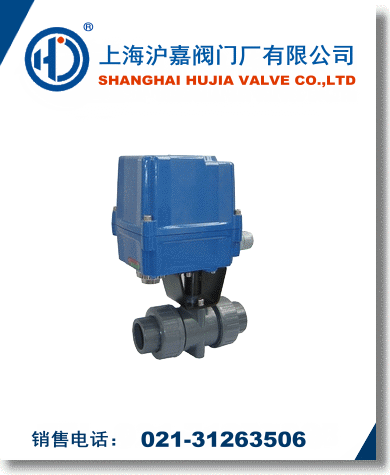 電動(dòng)塑料球閥