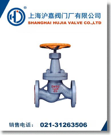 氨用截止閥