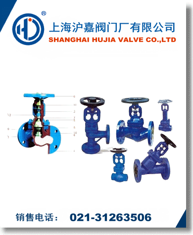 蒸汽截止閥