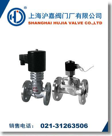 高溫中壓電磁閥
