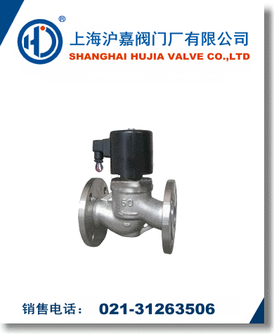 不銹鋼水用電磁閥