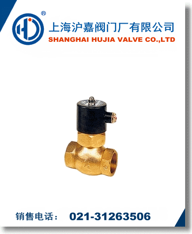 活塞式電磁閥