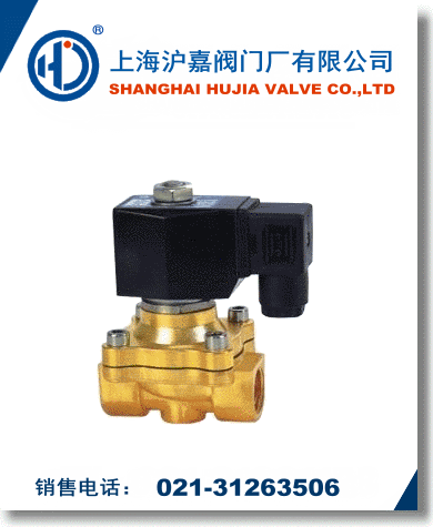 直動式電磁閥