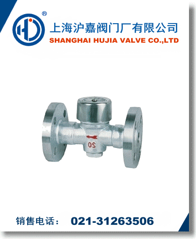 CS49H熱動力疏水閥