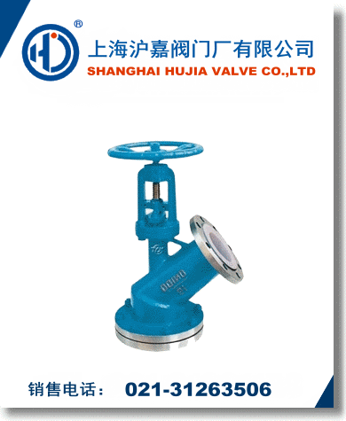 襯氟放料閥