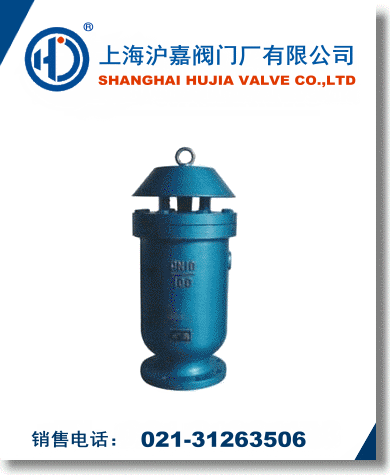 快速排氣閥