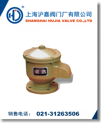石油儲(chǔ)罐呼吸閥