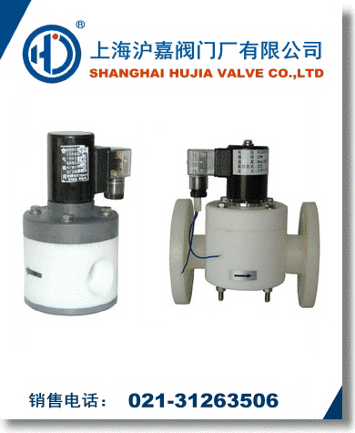 防腐電磁閥