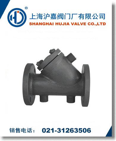 Y型保溫過濾器