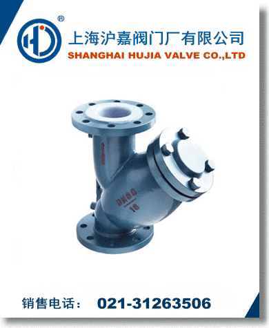 襯氟過濾器